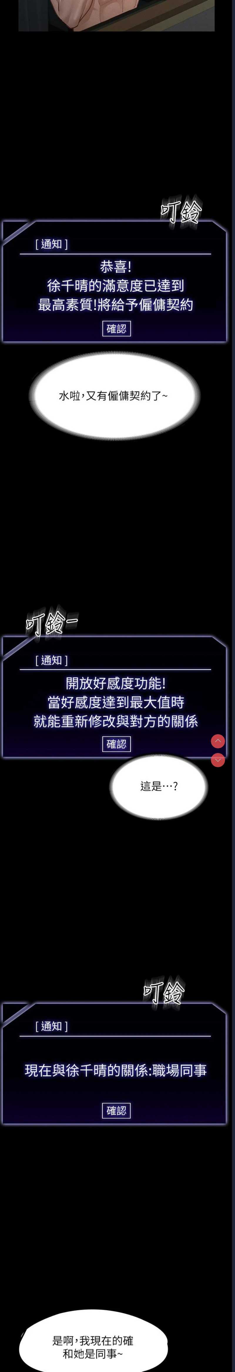 超级公务员