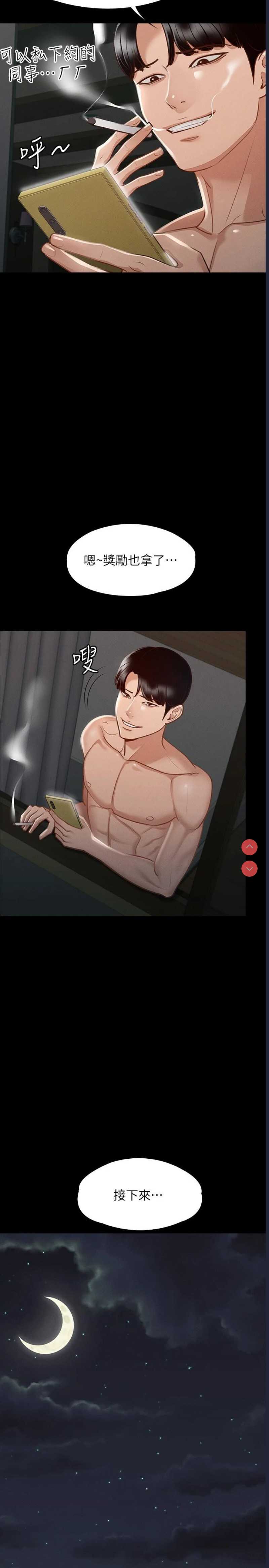 超级公务员