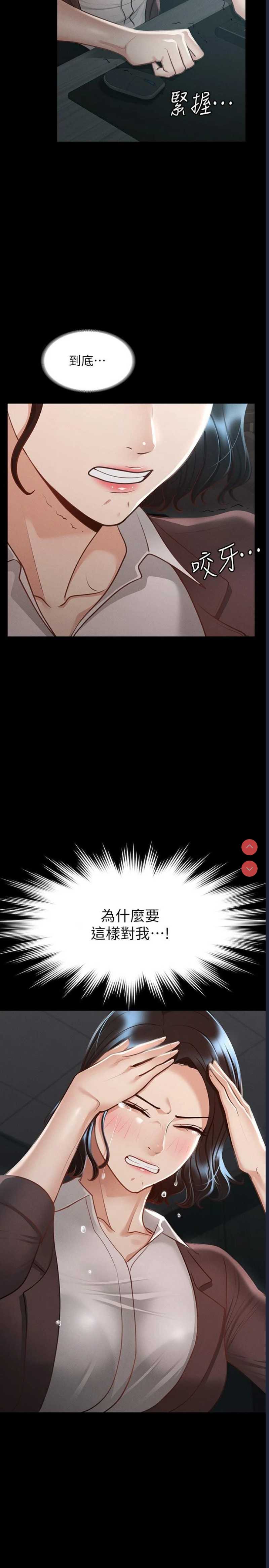 超级公务员
