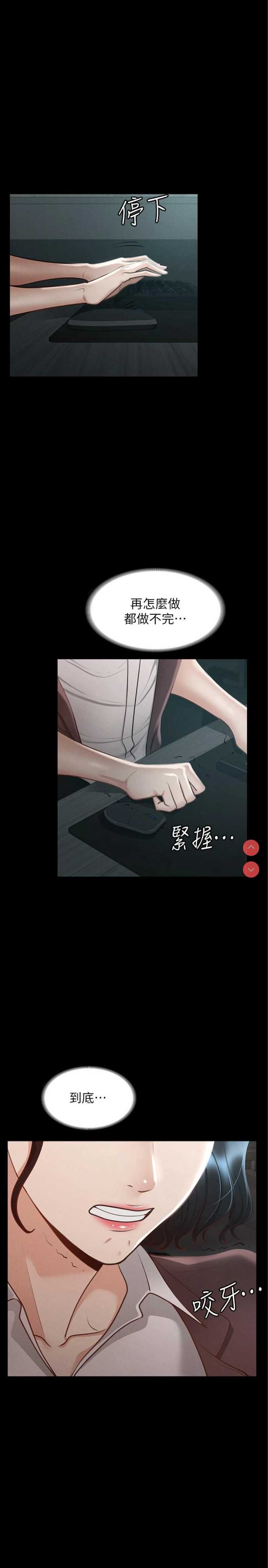 超级公务员