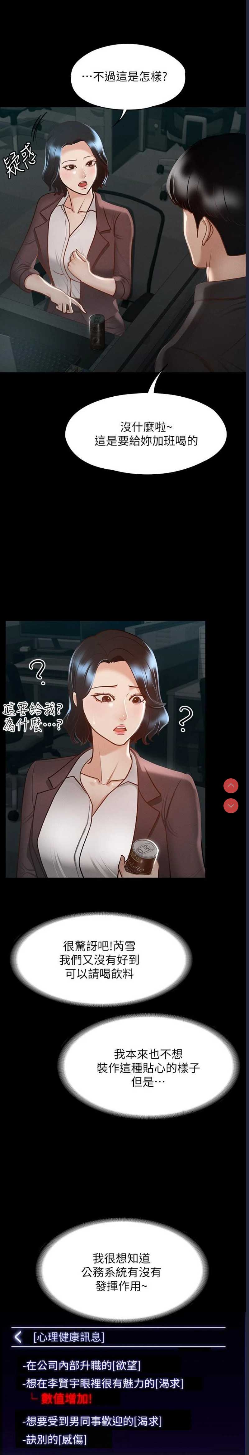 超级公务员