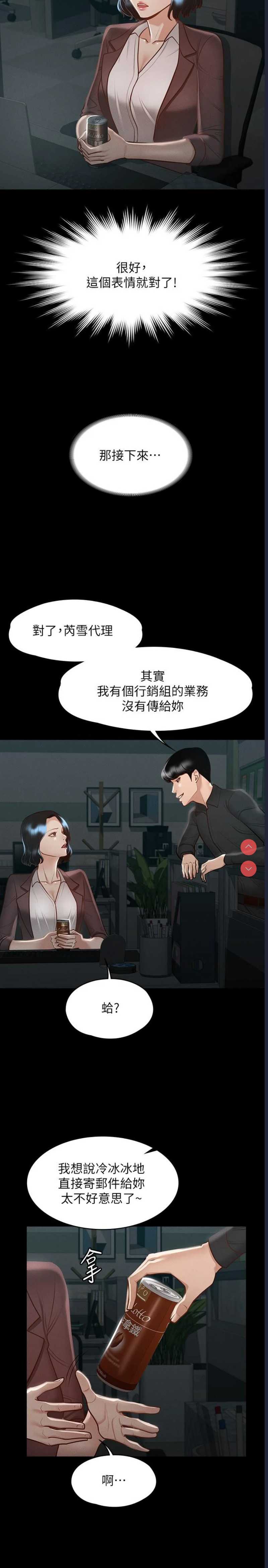 超级公务员