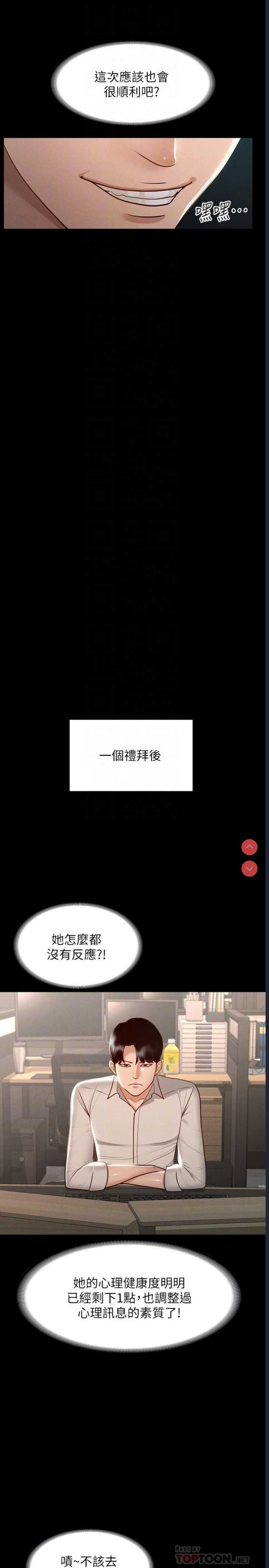 超级公务员