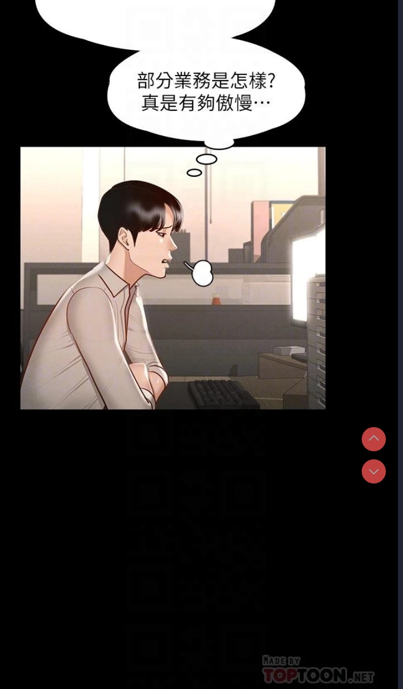 超级公务员