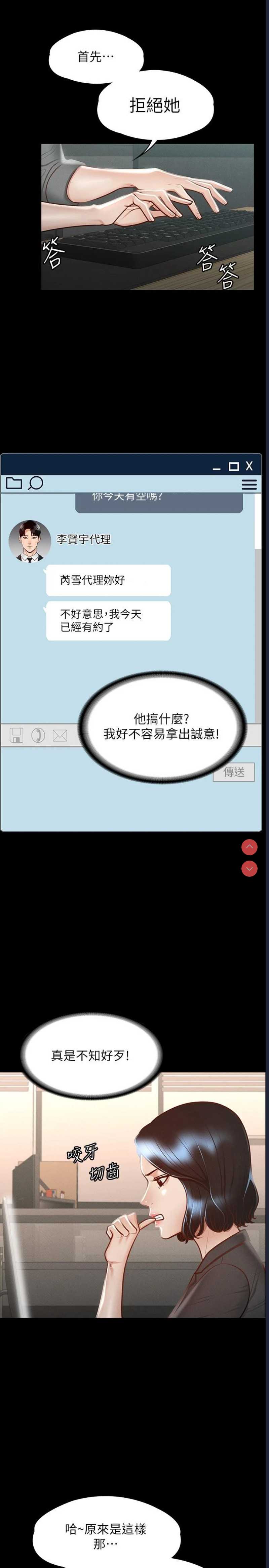 超级公务员