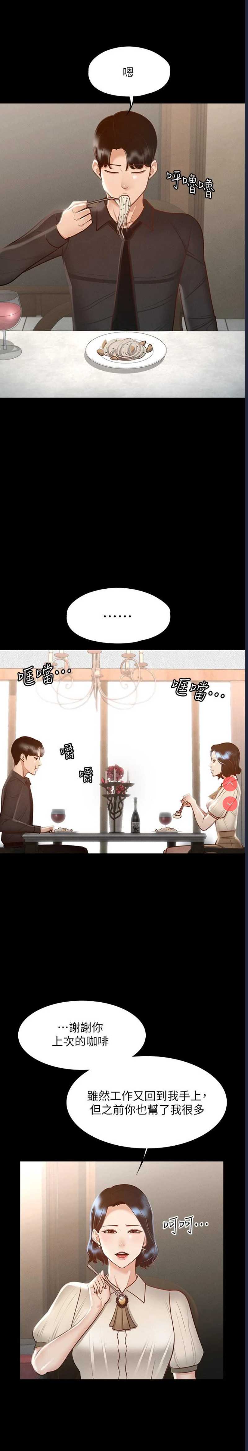 超级公务员