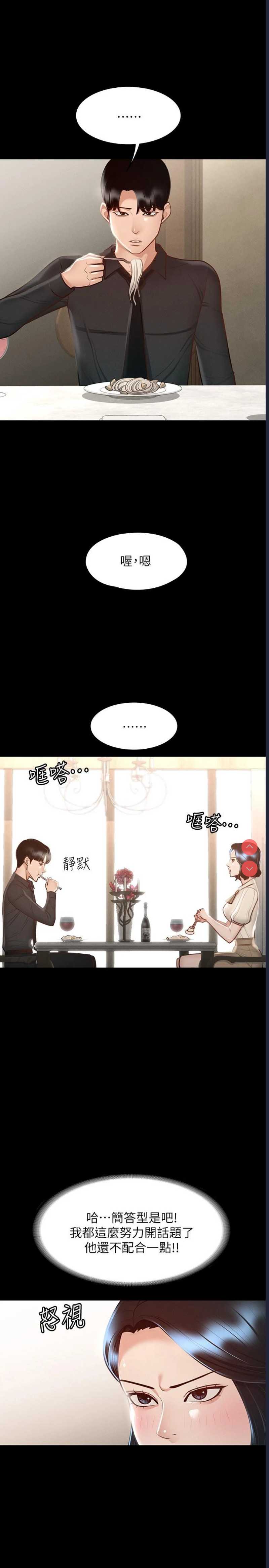 超级公务员