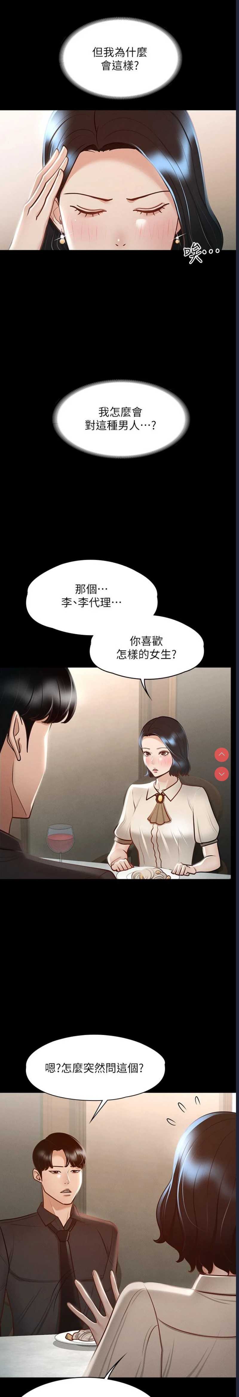 超级公务员