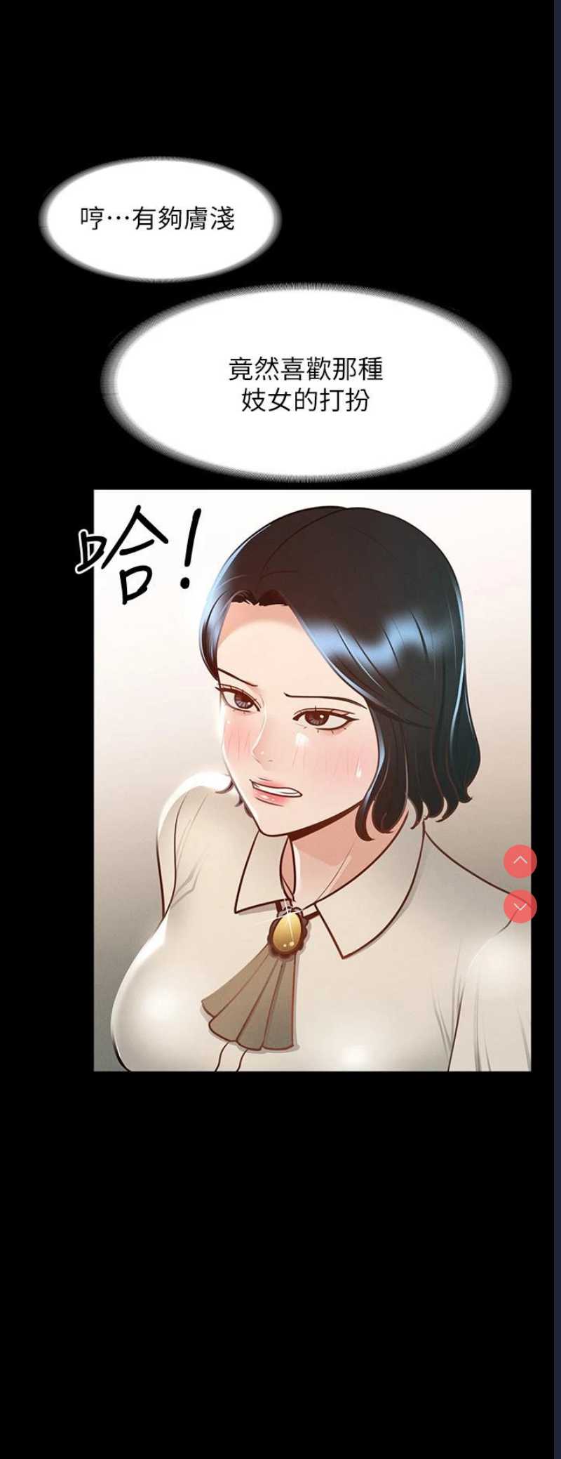 超级公务员