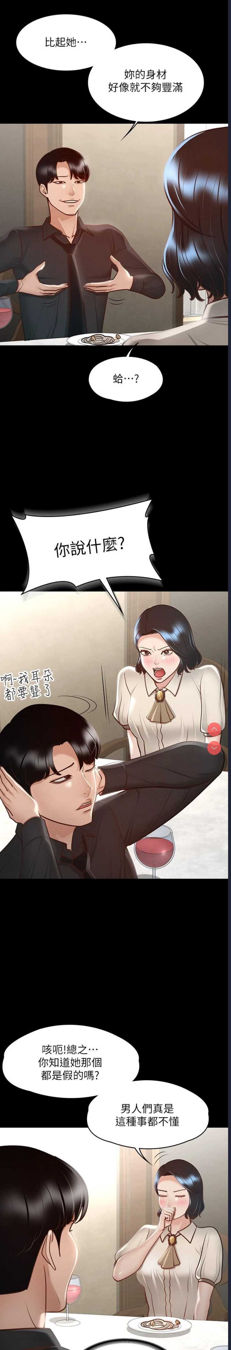 超级公务员