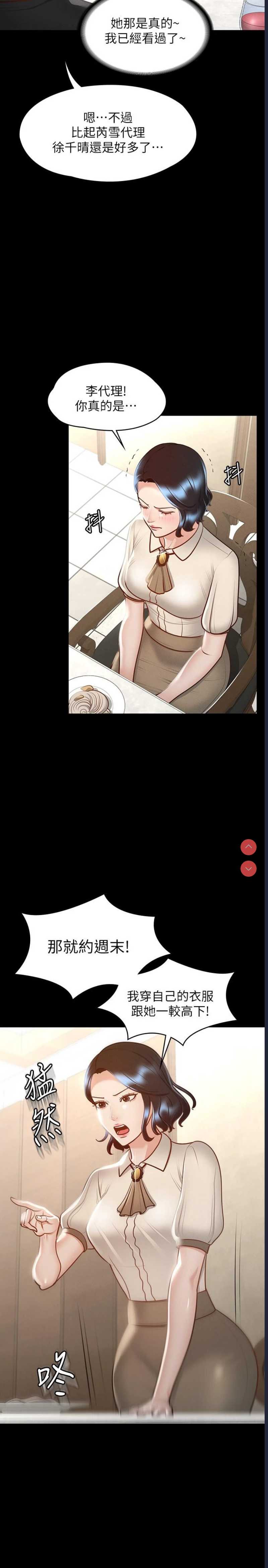 超级公务员