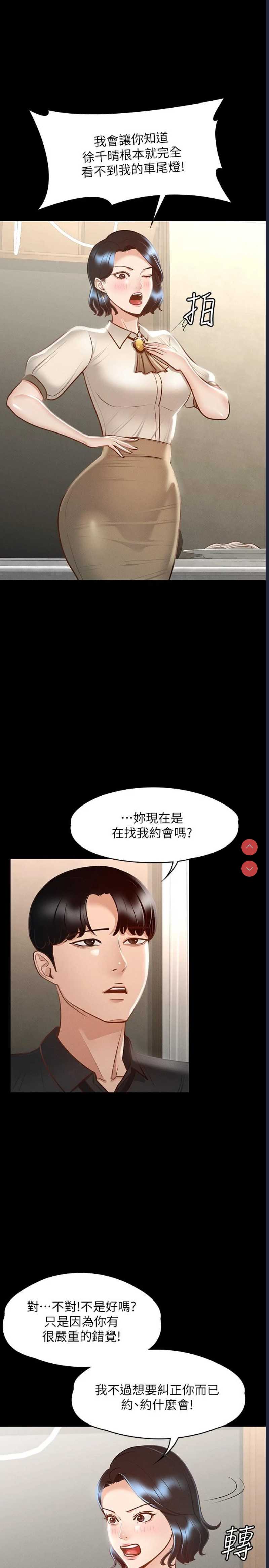 超级公务员