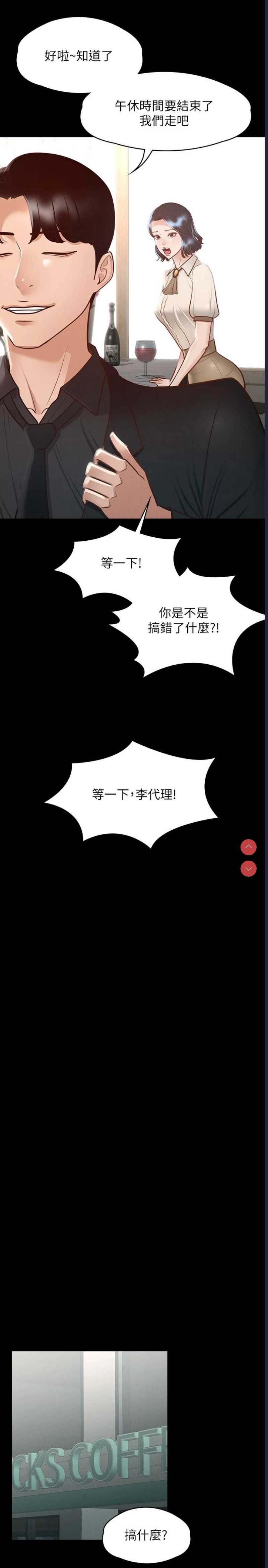 超级公务员