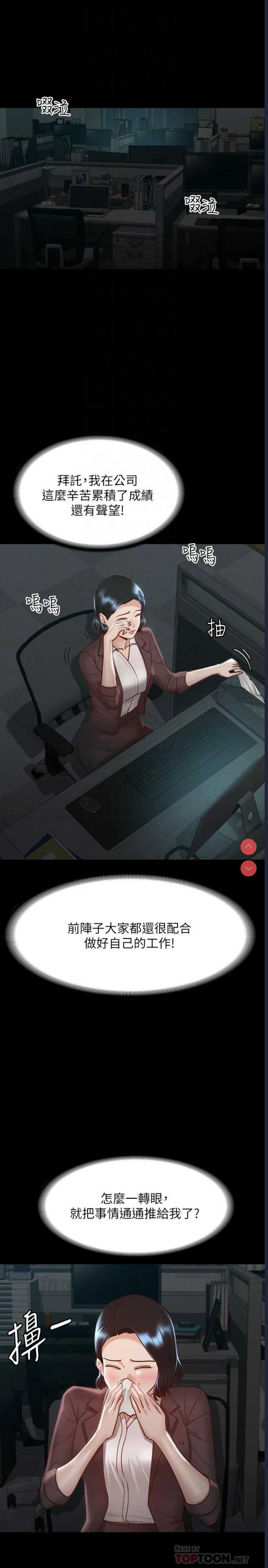 超级公务员