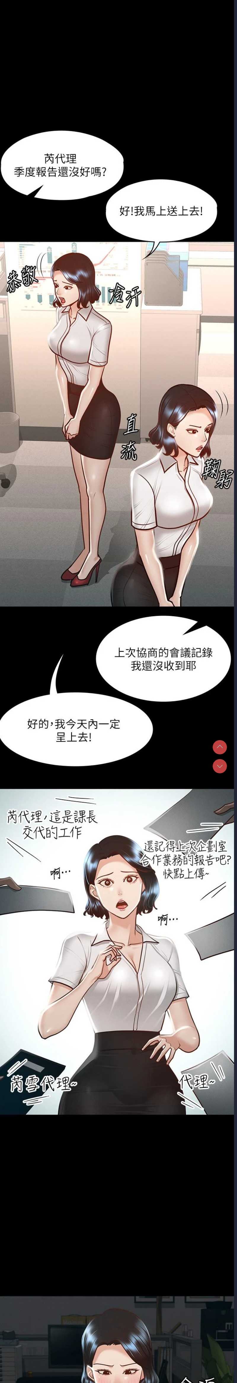 超级公务员