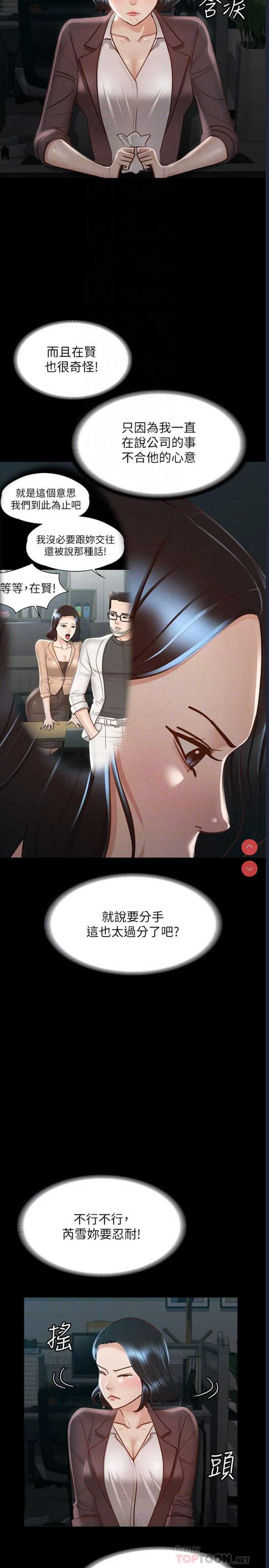 超级公务员