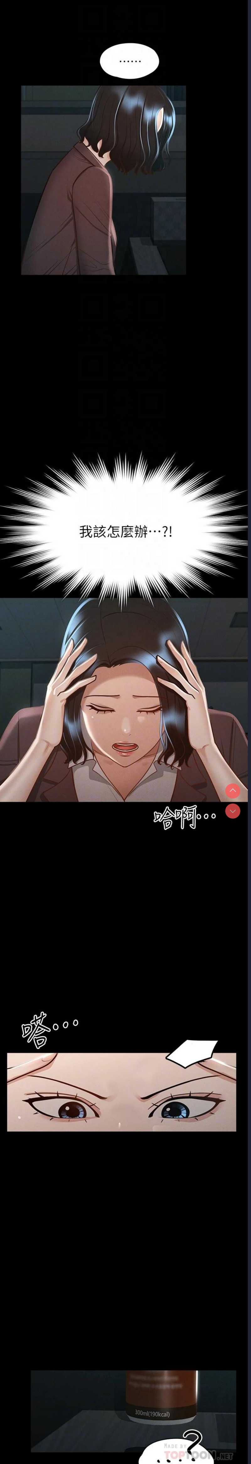 超级公务员