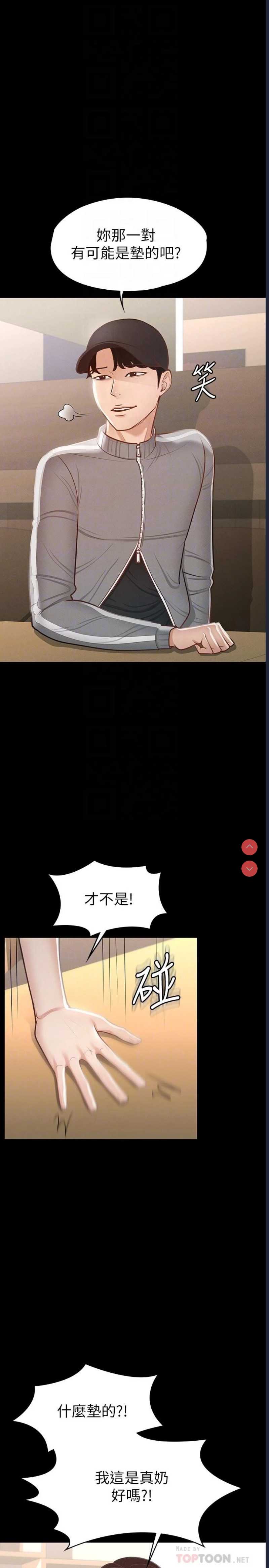 超级公务员