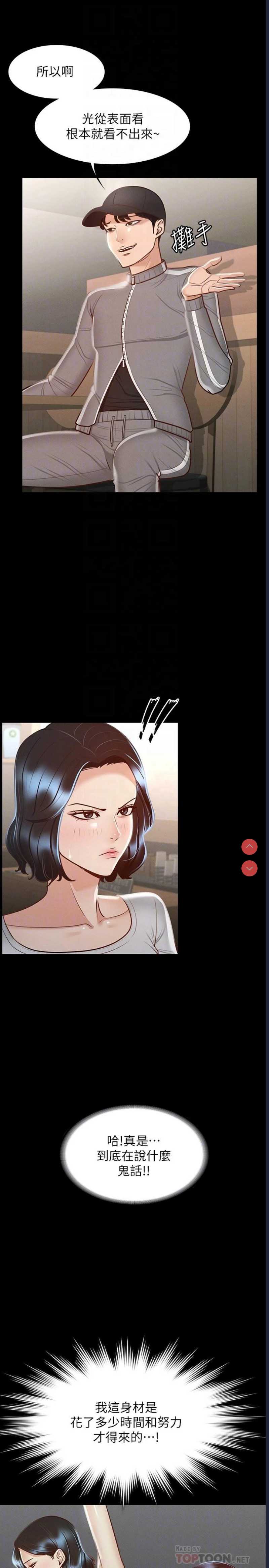 超级公务员