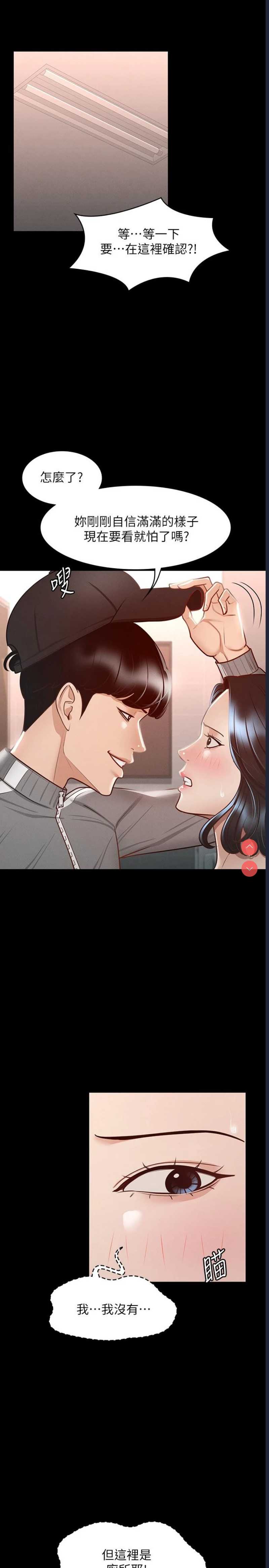 超级公务员