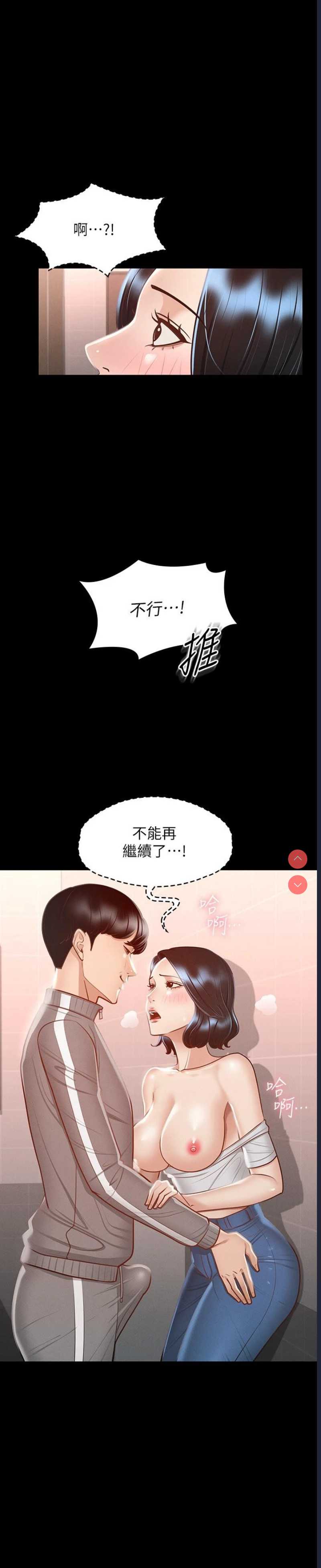 超级公务员