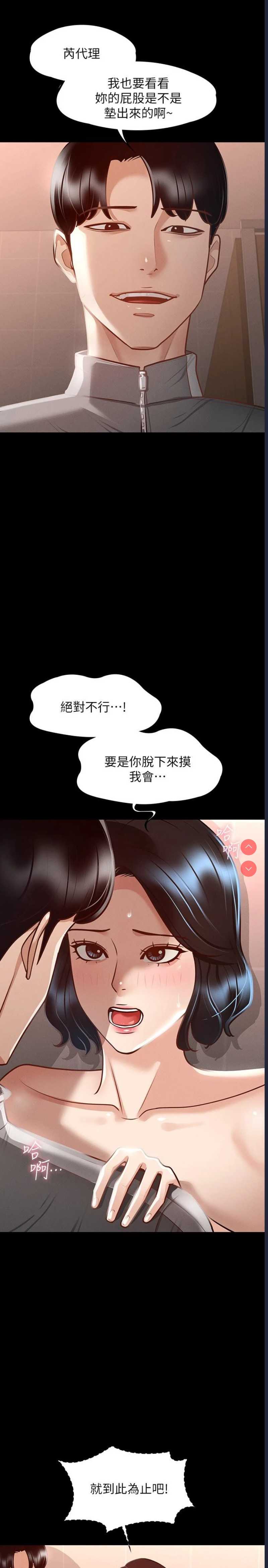 超级公务员