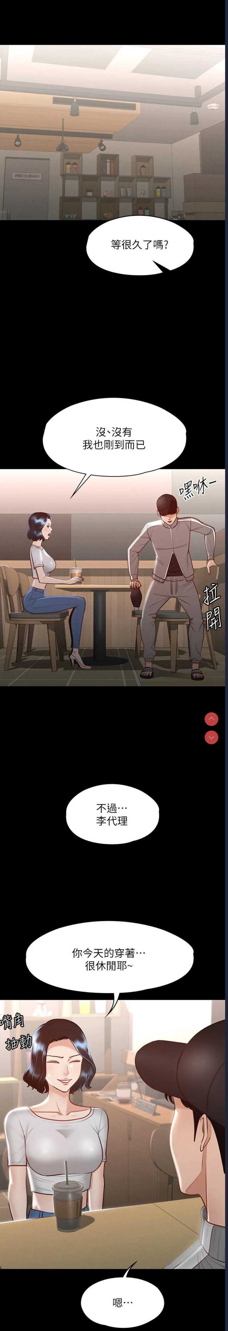 超级公务员