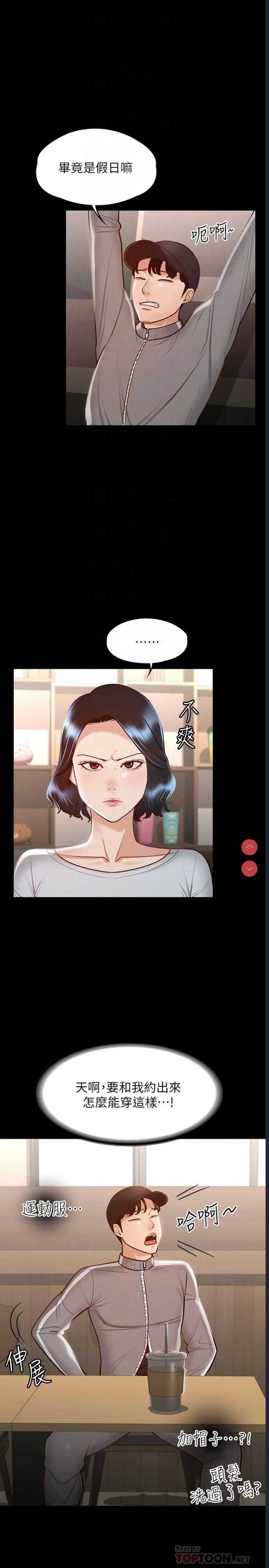 超级公务员