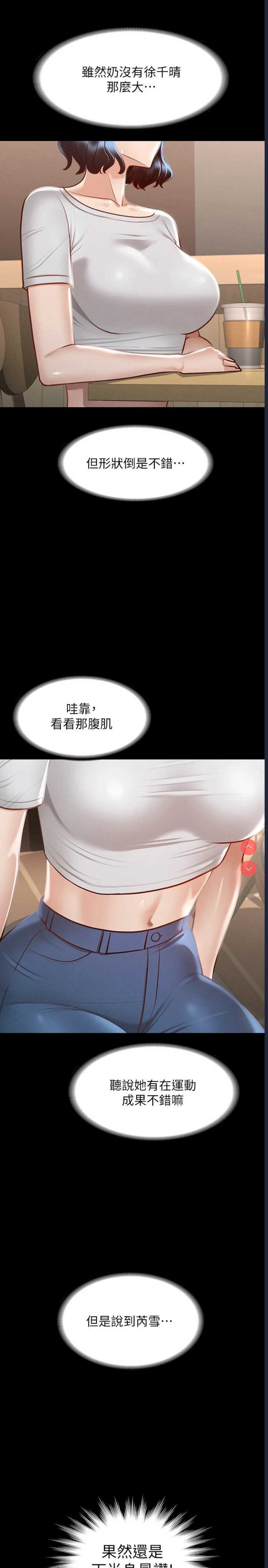 超级公务员