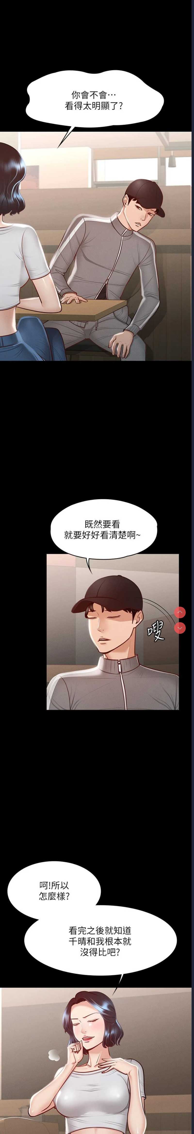超级公务员