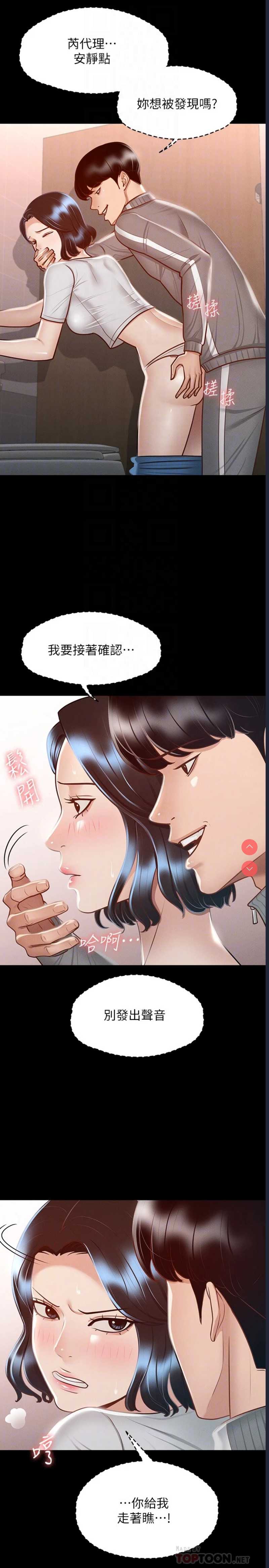 超级公务员