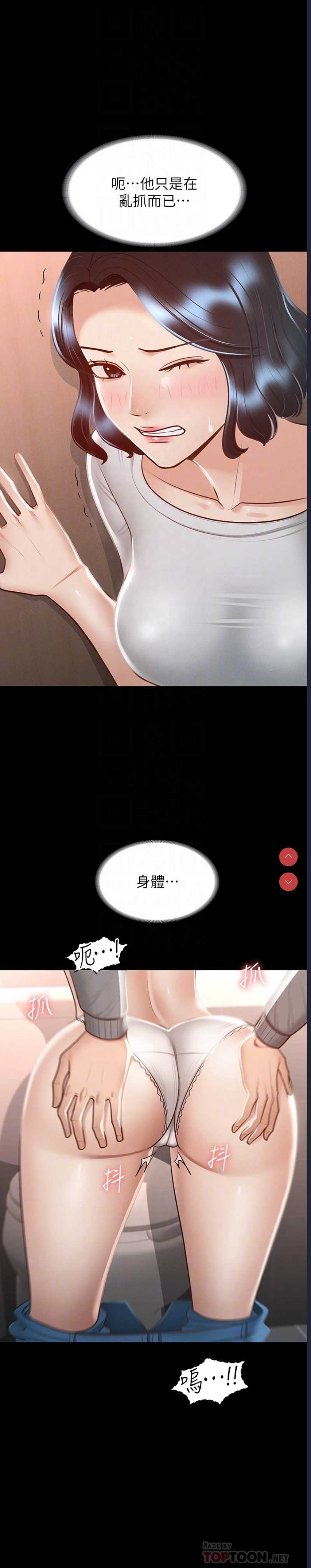 超级公务员