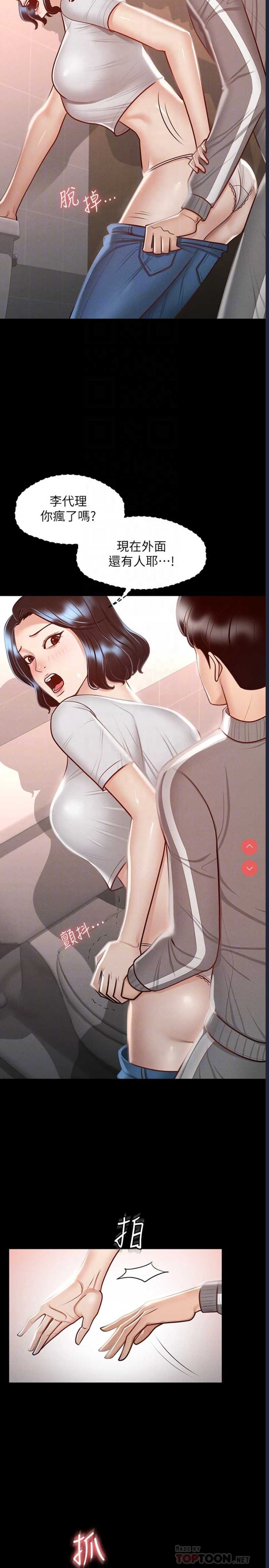 超级公务员
