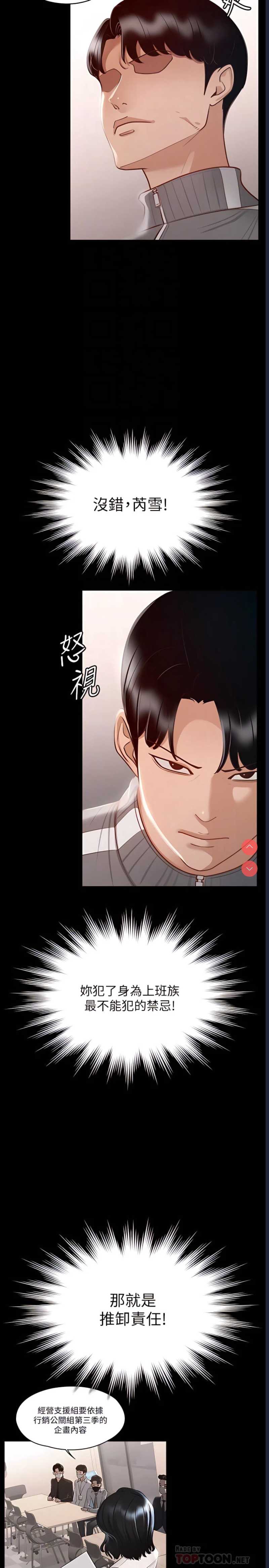 超级公务员