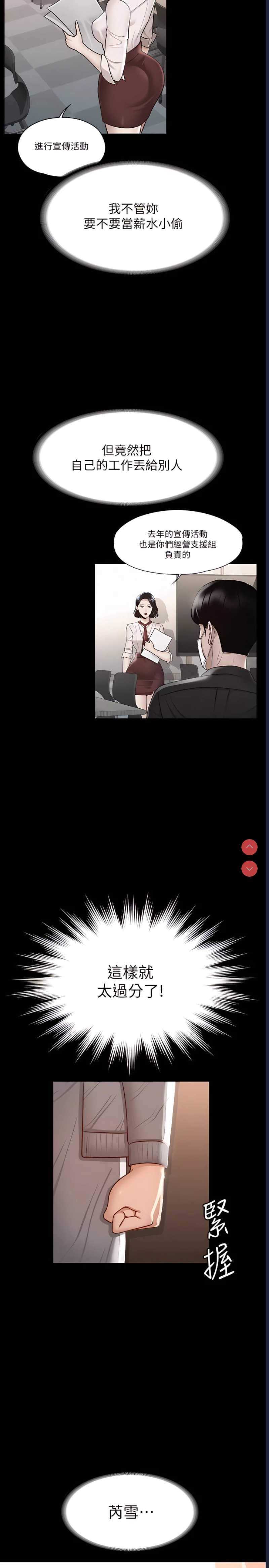 超级公务员