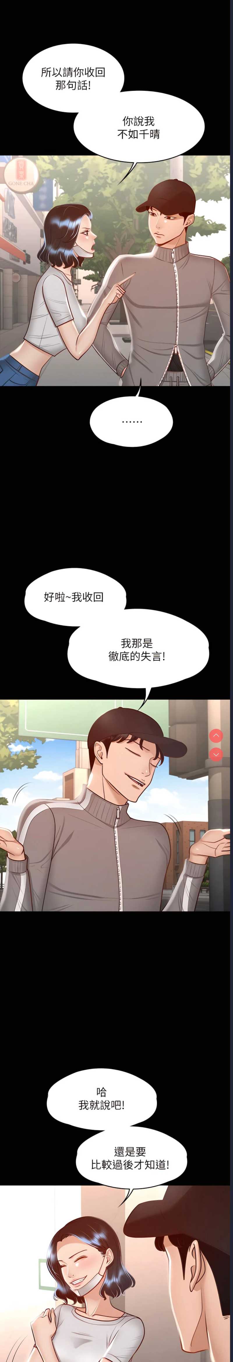 超级公务员