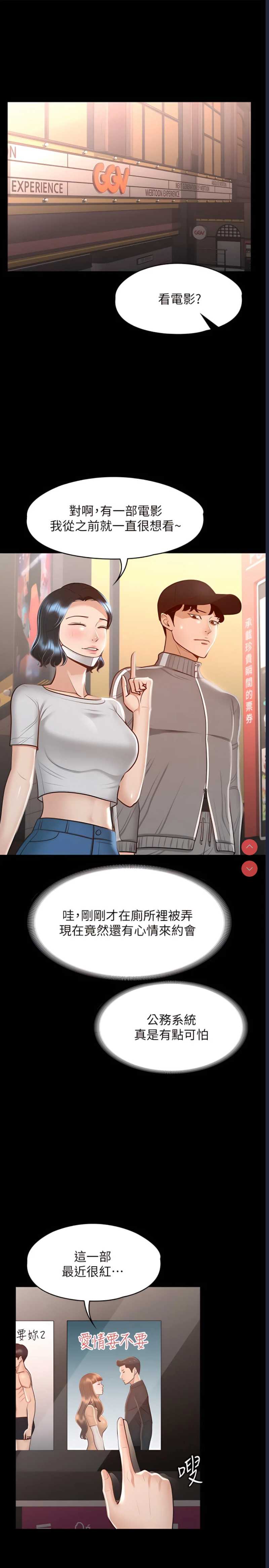 超级公务员