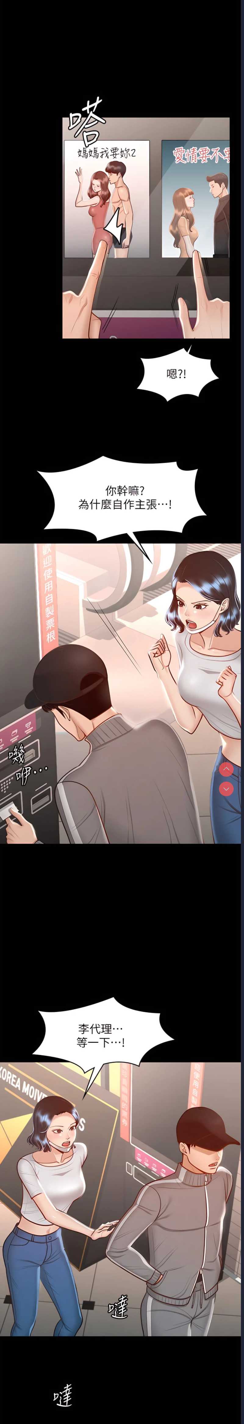 超级公务员