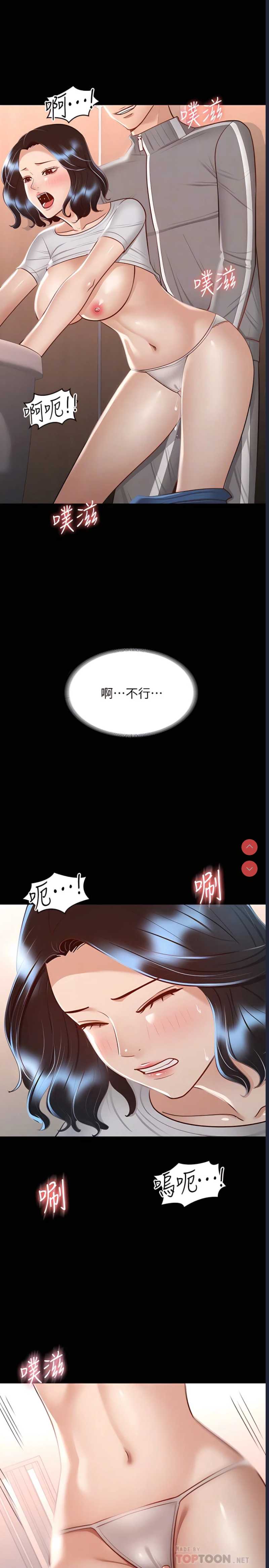 超级公务员