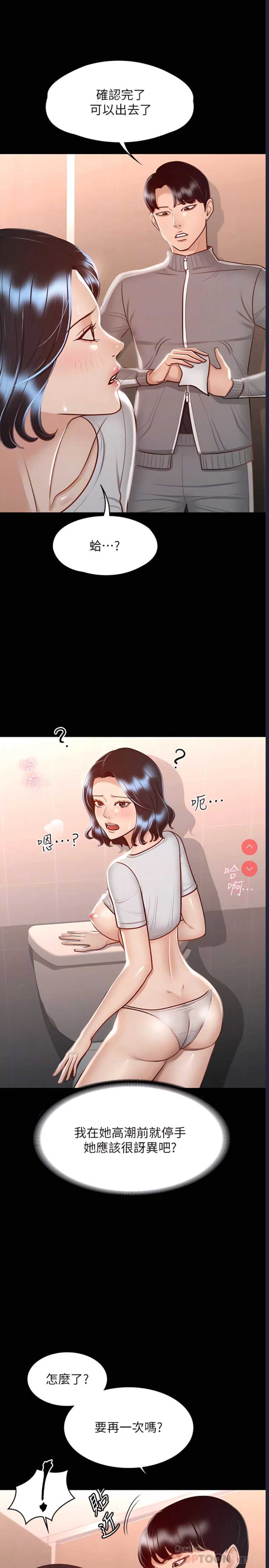 超级公务员