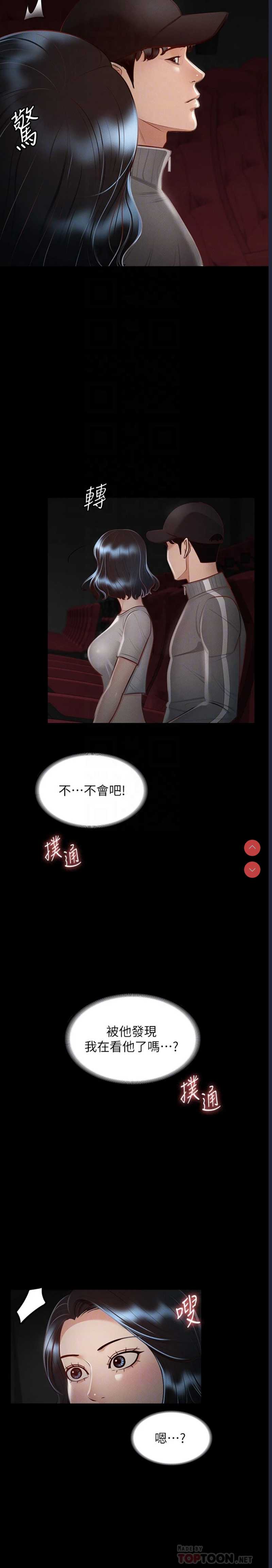 超级公务员