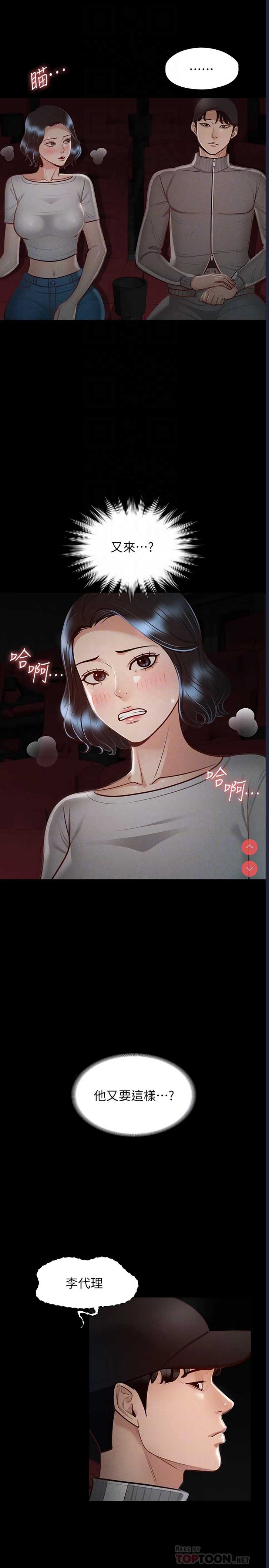 超级公务员