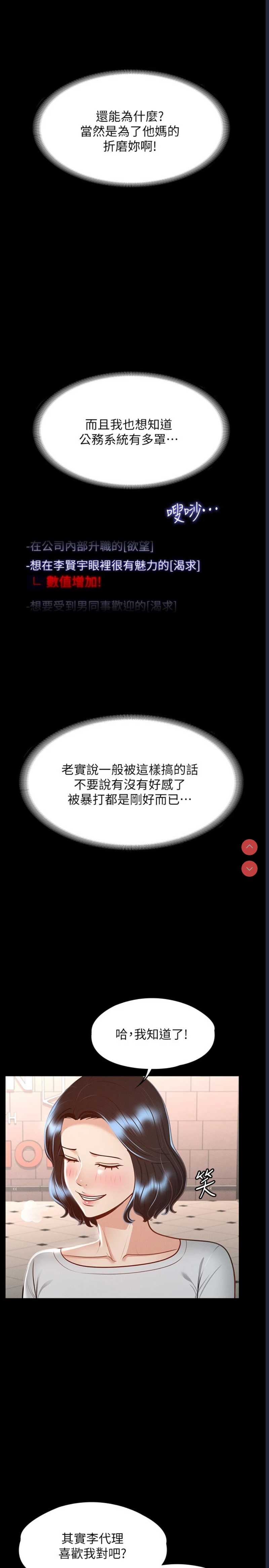 超级公务员