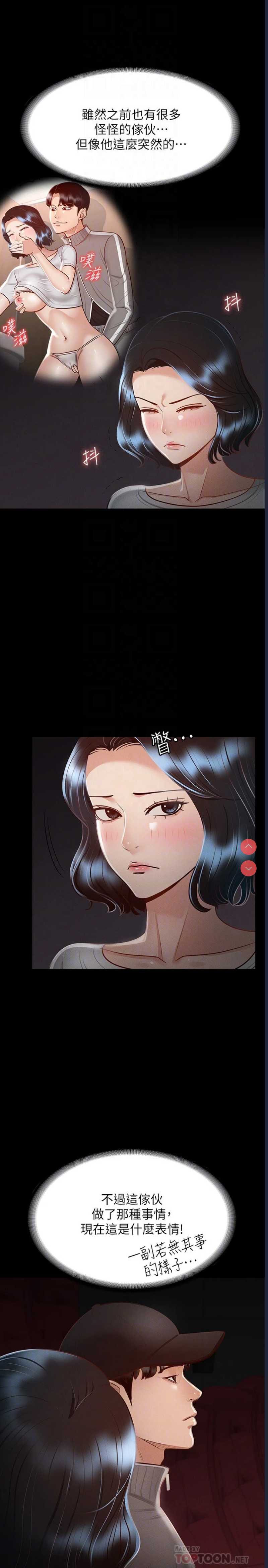 超级公务员