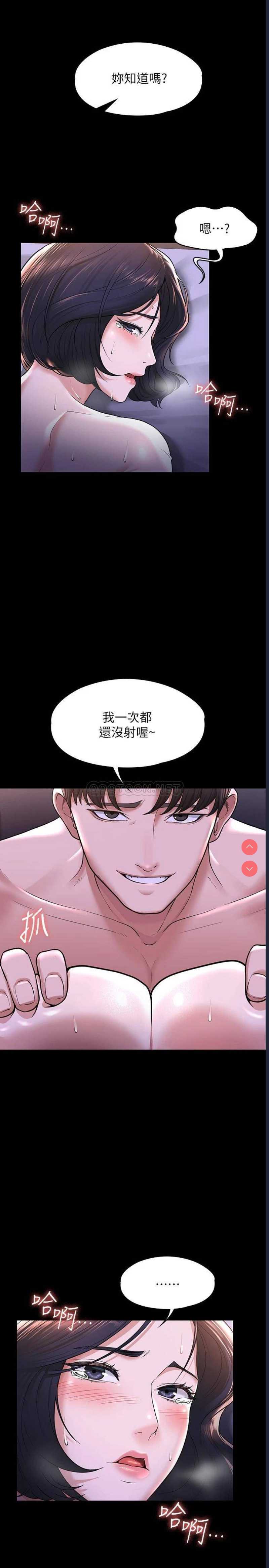 超级公务员