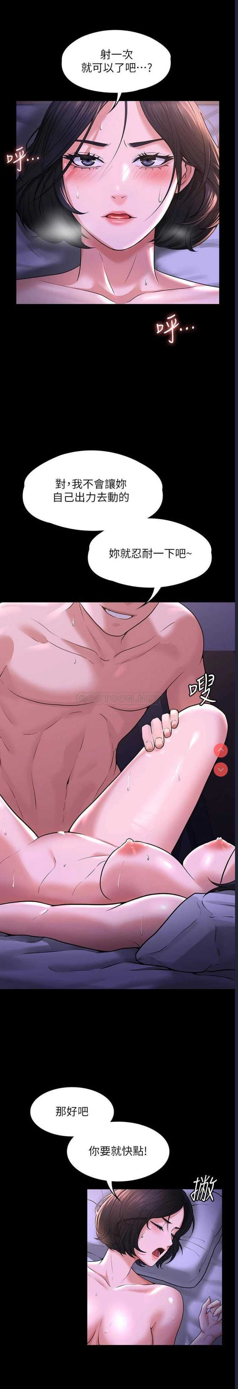 超级公务员