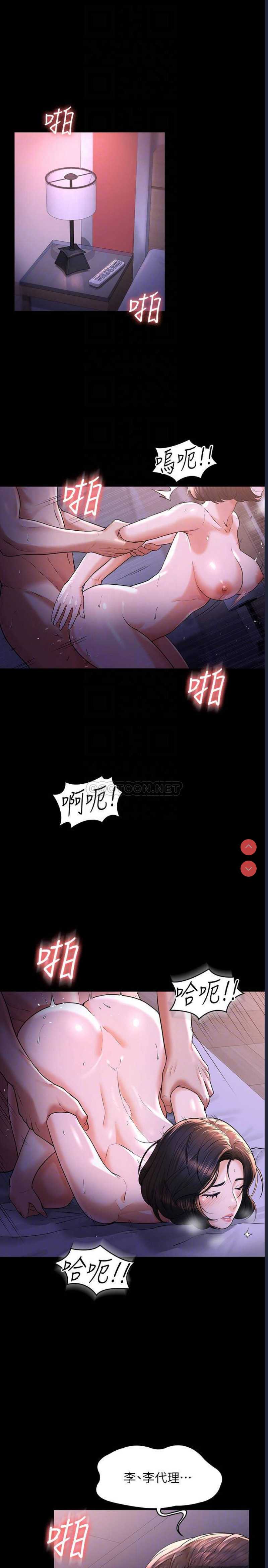 超级公务员