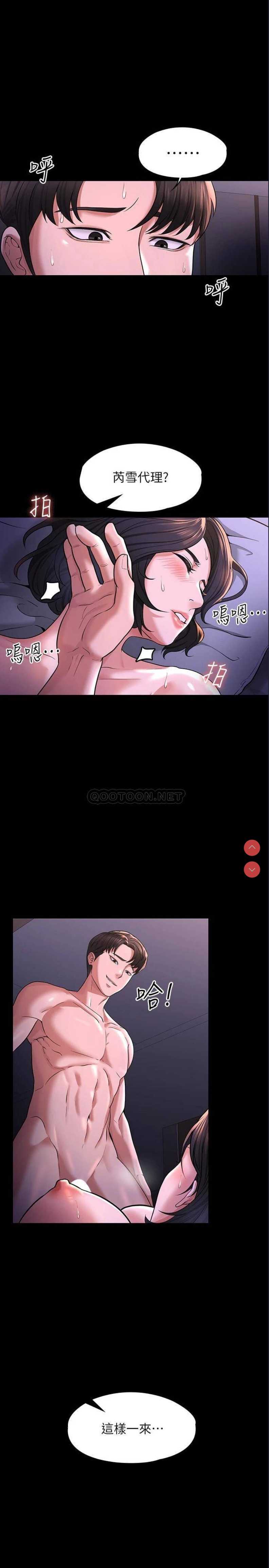 超级公务员