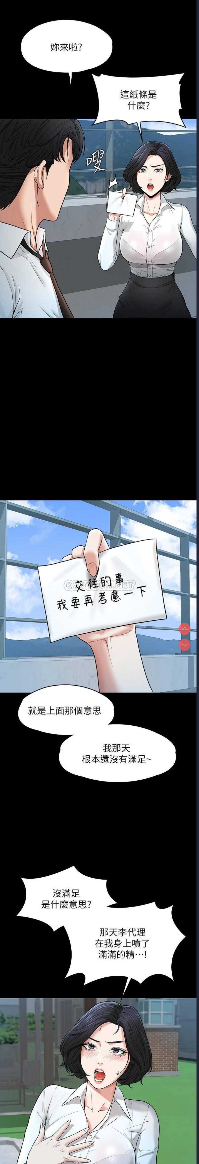 超级公务员
