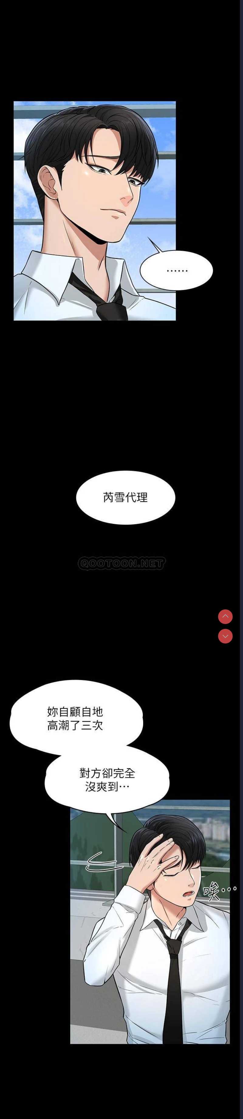 超级公务员